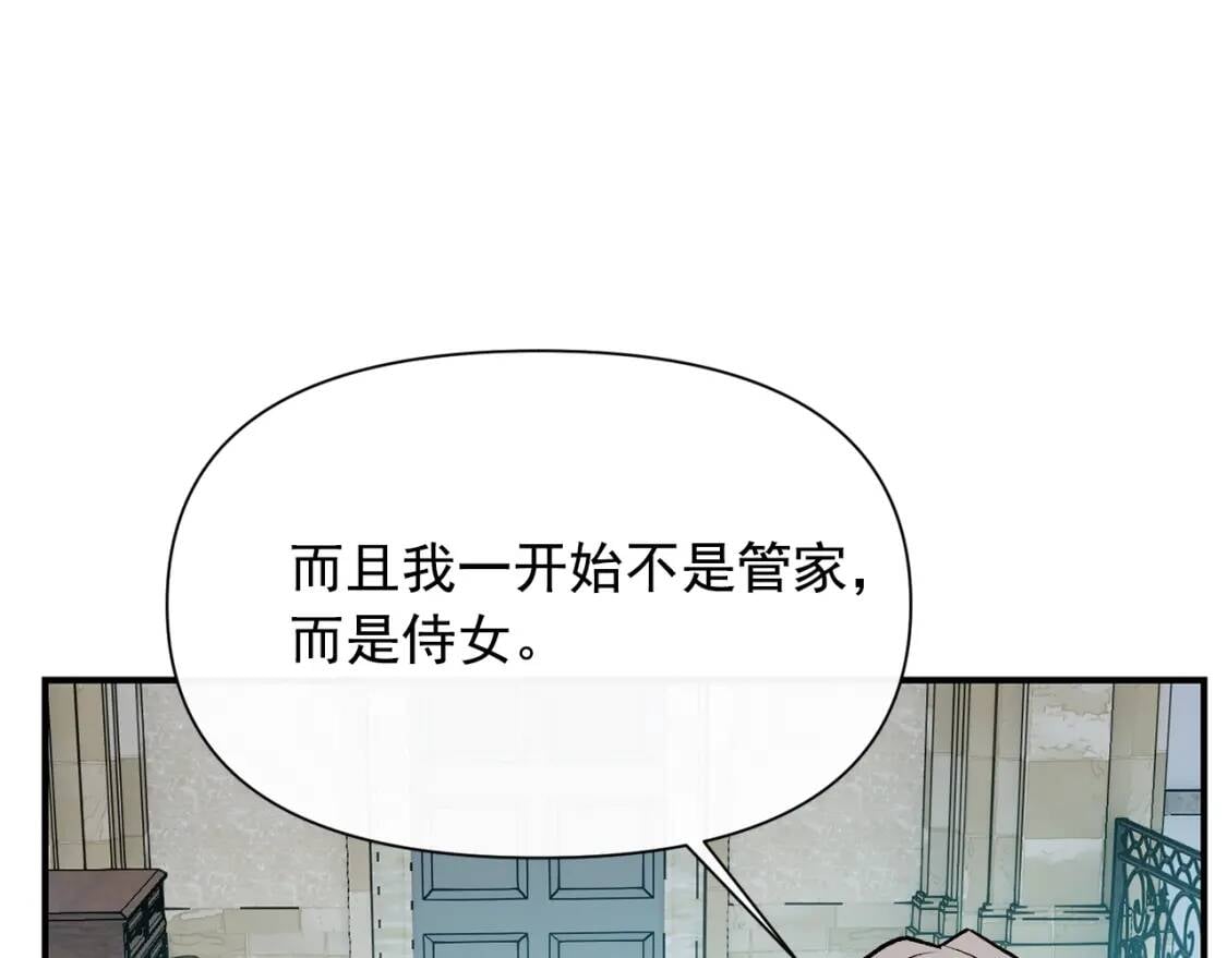 第67话 安排庆典109