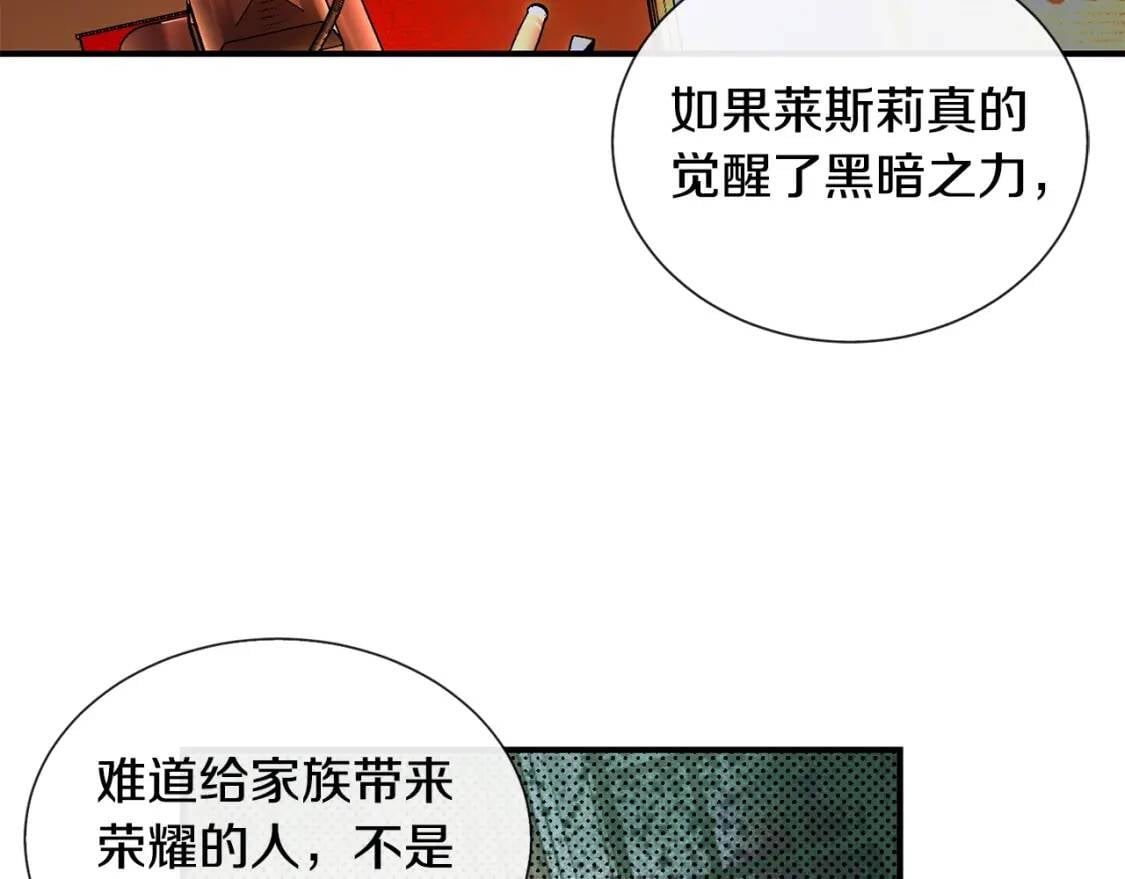 第11话 第二个黑暗术士125