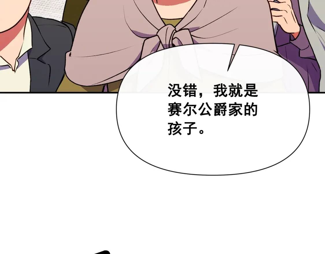 第70话 反叛军“艾坦”22