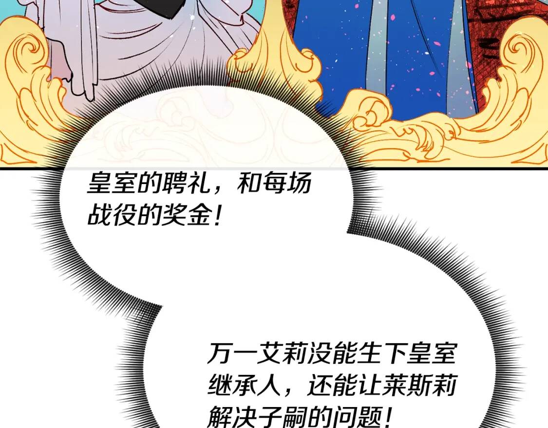 第11话 第二个黑暗术士130