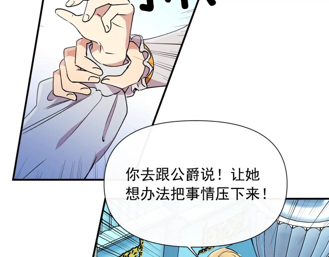 第21话 手撕姐姐53