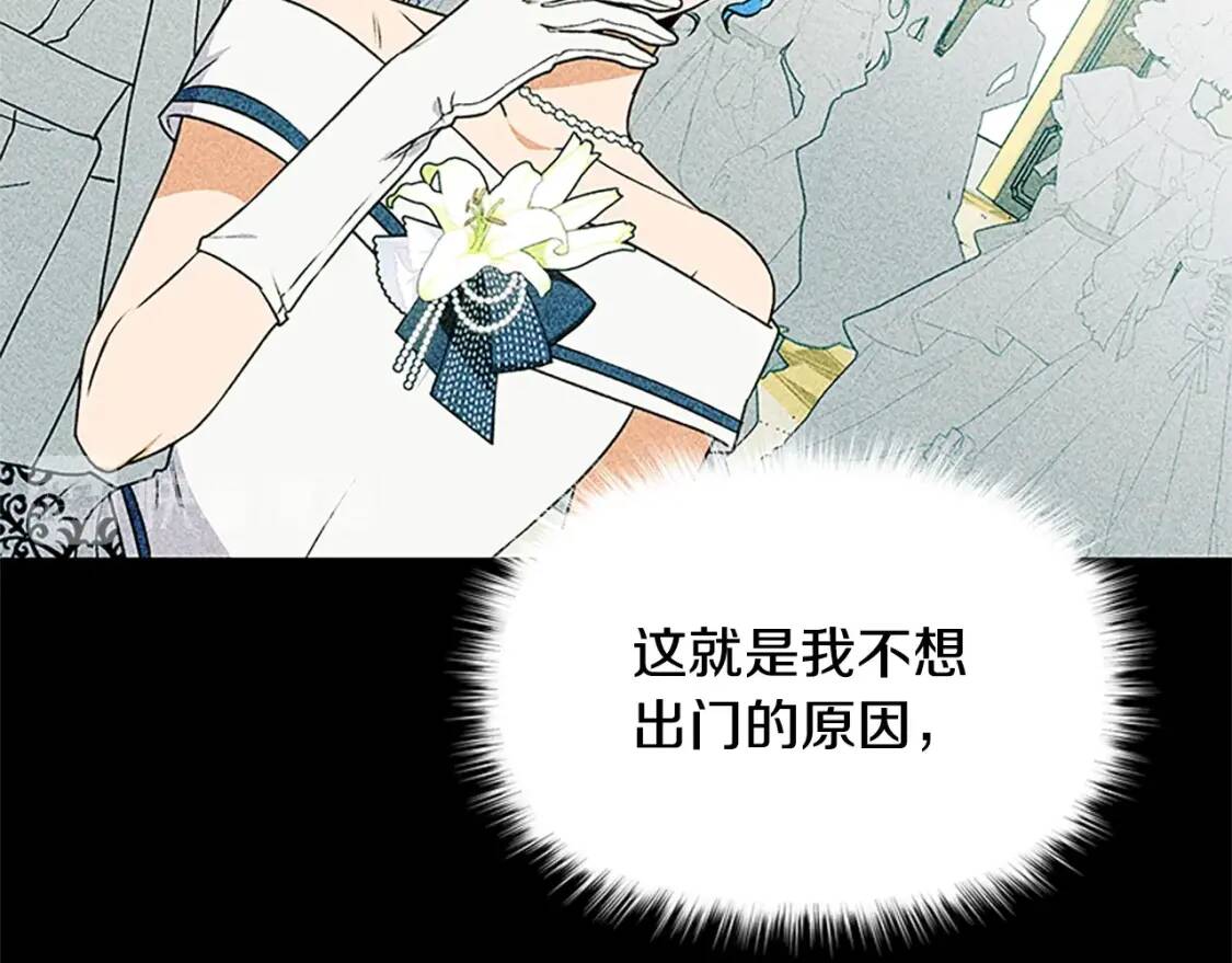 第92话 有目的的接近你114