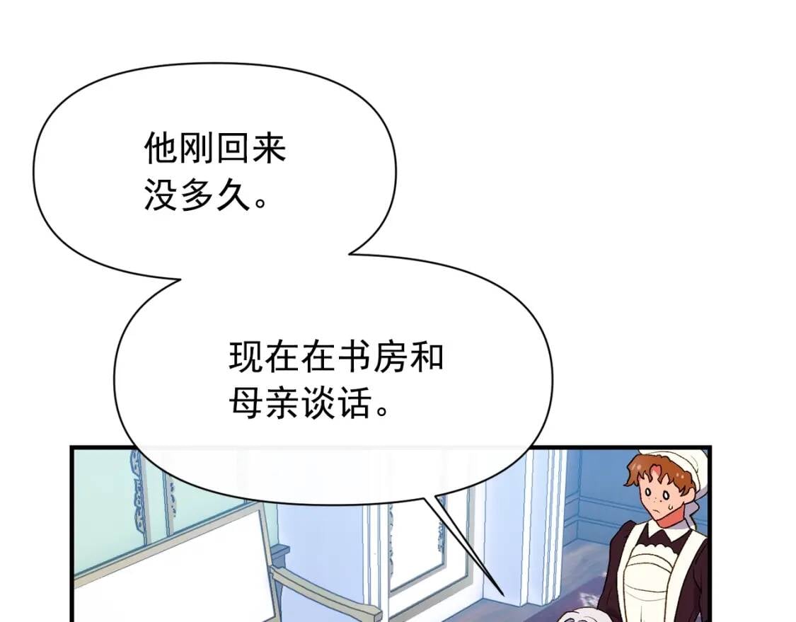 第65话 该启程了22