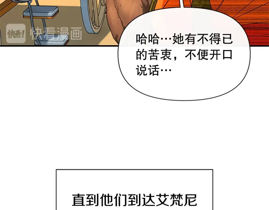 第95话 祭品之火31