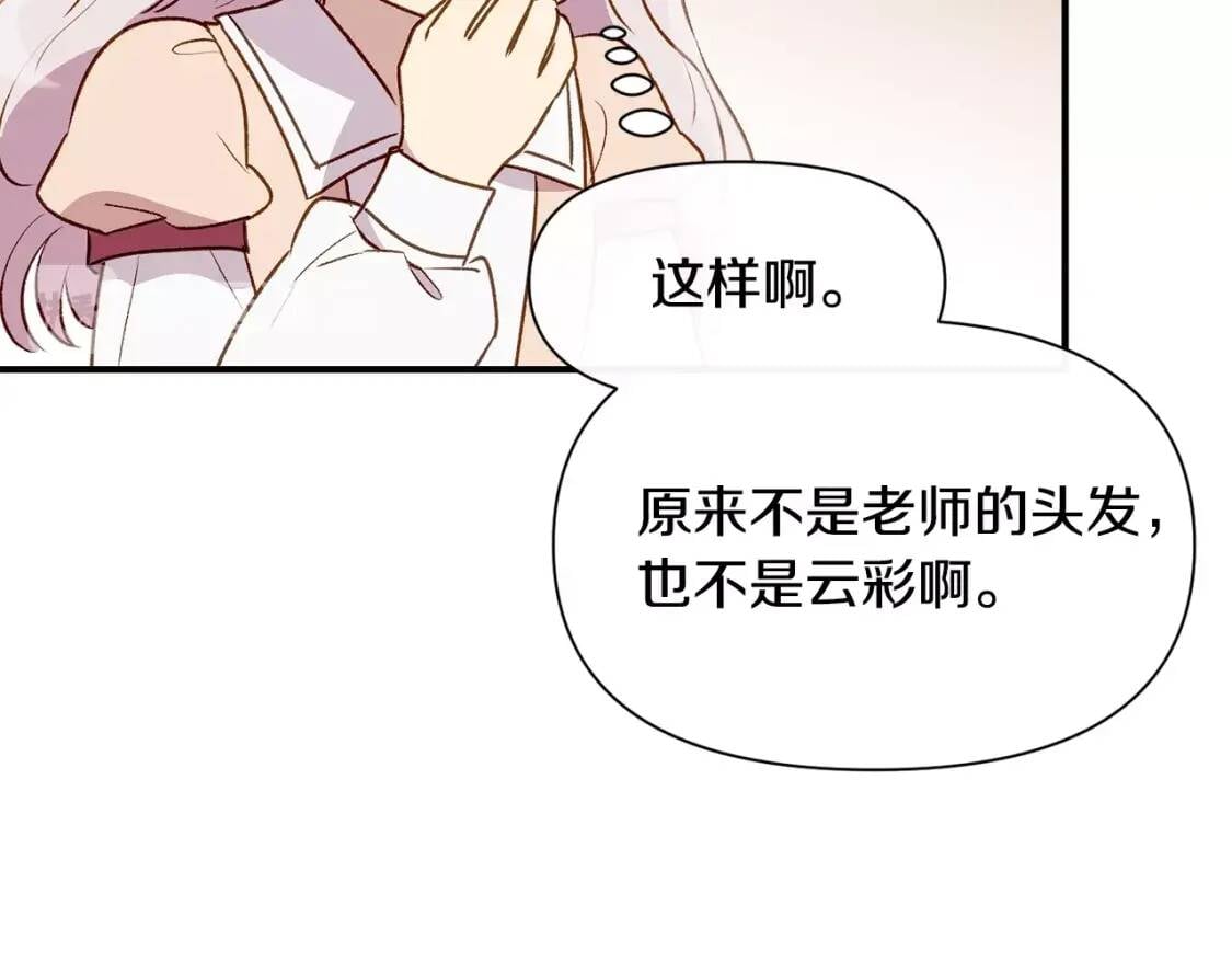 第33话 最尊贵的守护者34