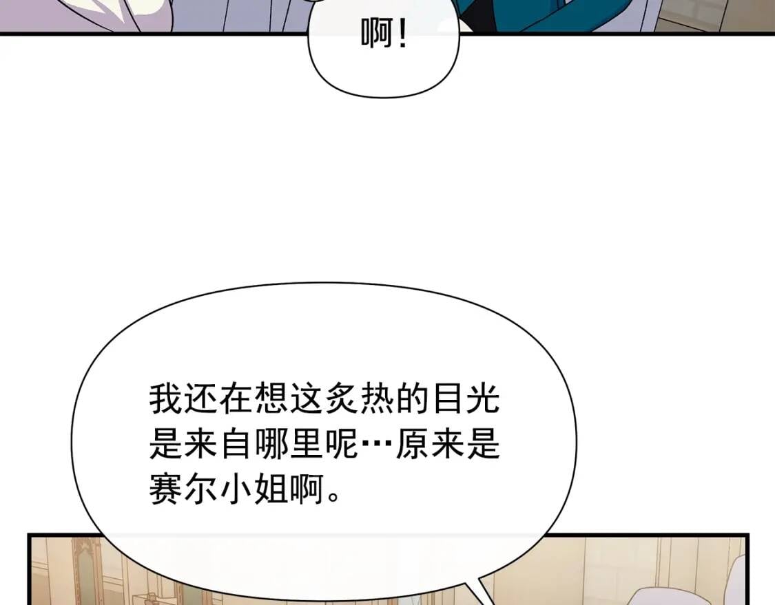 第107话 真正的女儿78