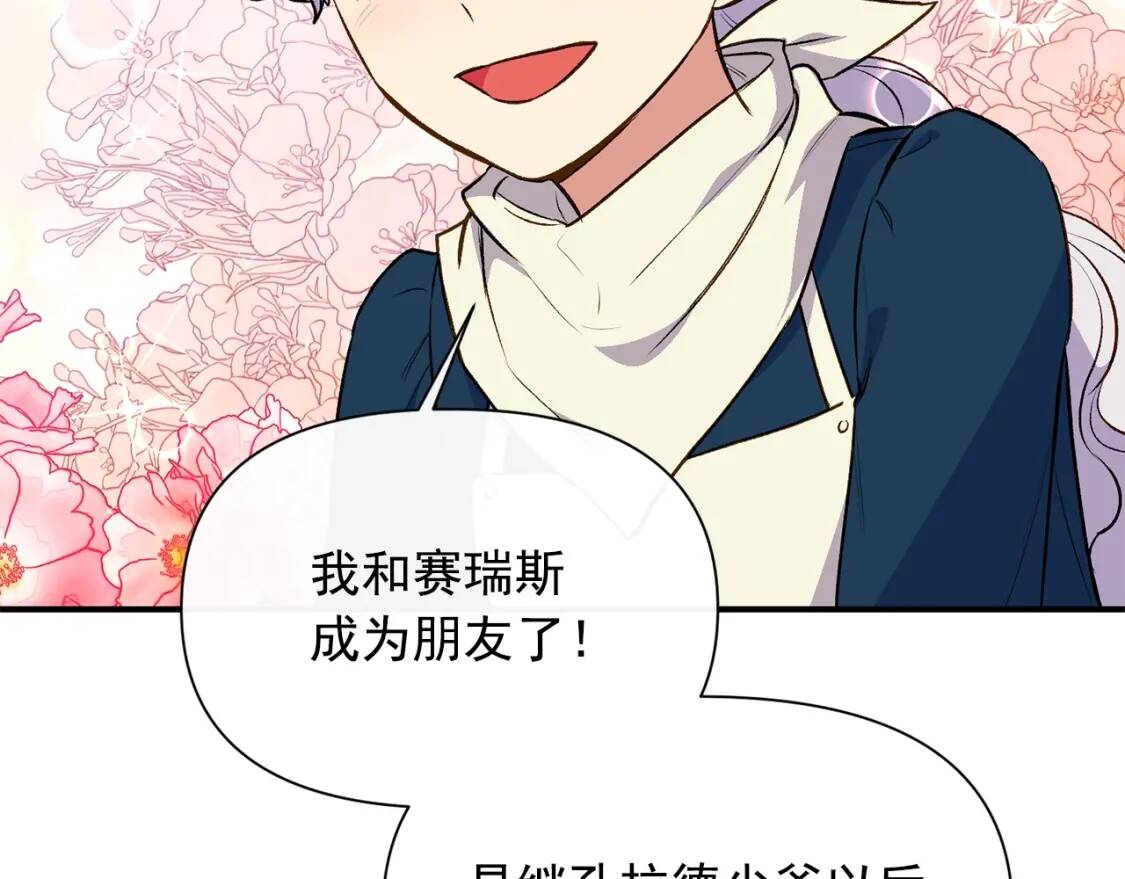 第76话 万一伤到了怎么办56