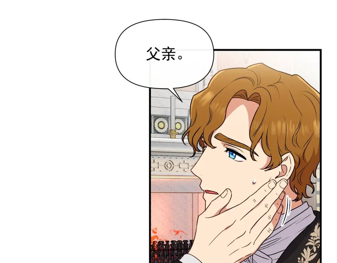 第101话 皇太子之位的确立38