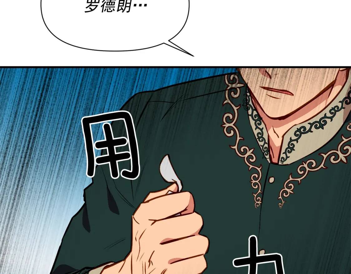 第54话 求婚？！34