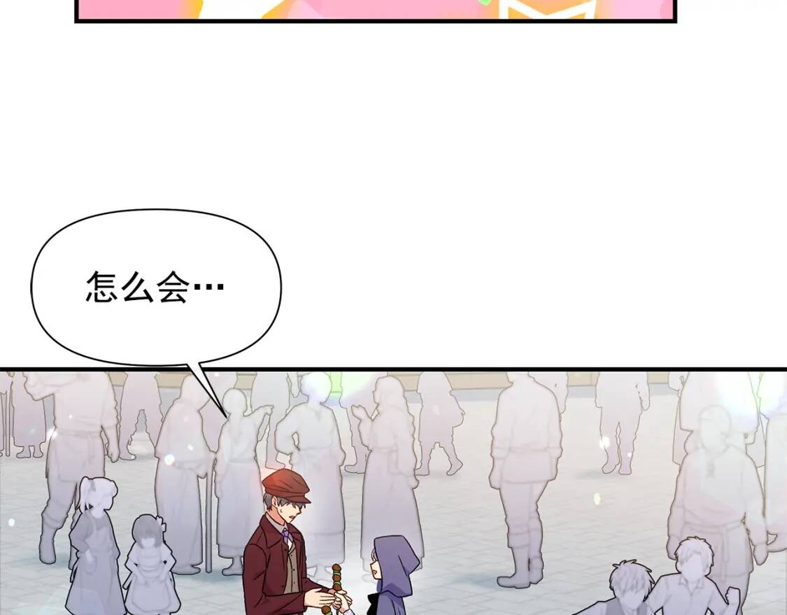 第104话 愿意和我正式交往吗2