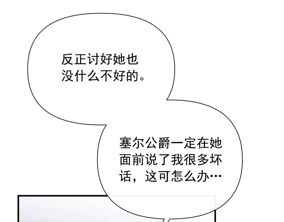 第118话 变数丛生70