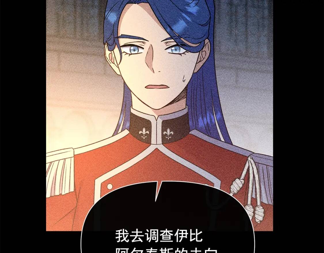 第113话 各怀鬼胎47