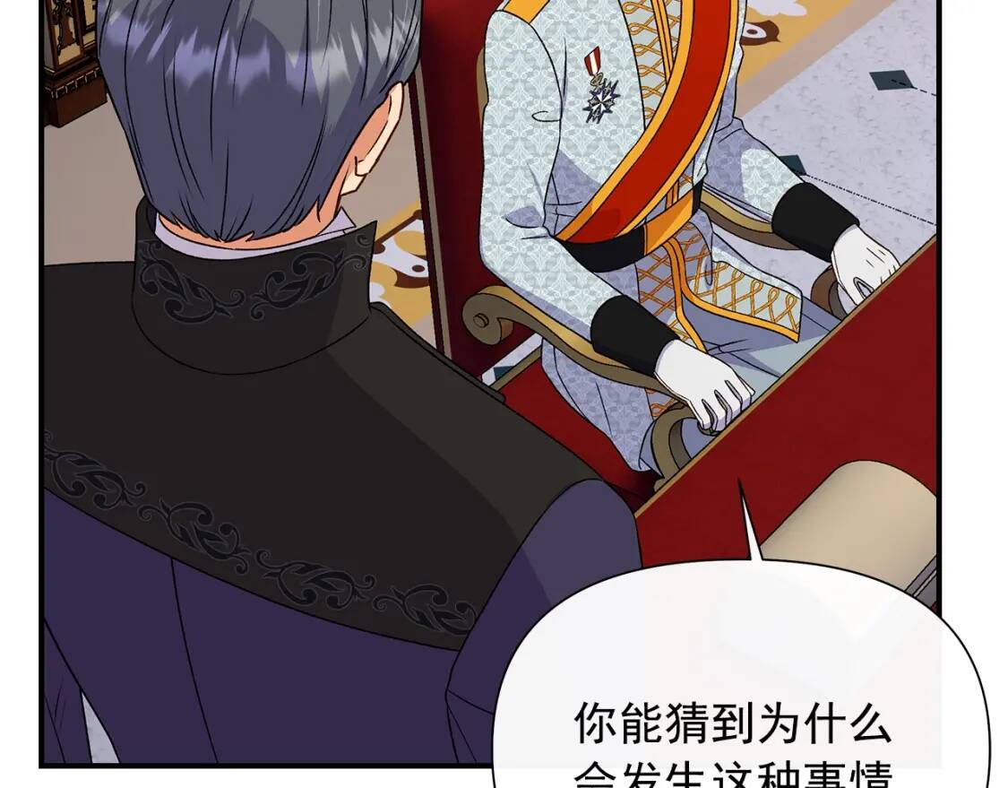 第113话 各怀鬼胎82