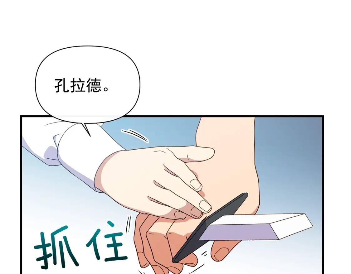 第98话 生气的孔拉德102