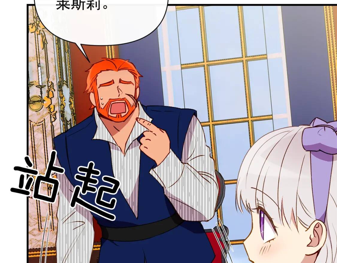 第29话 甜蜜的尴尬61