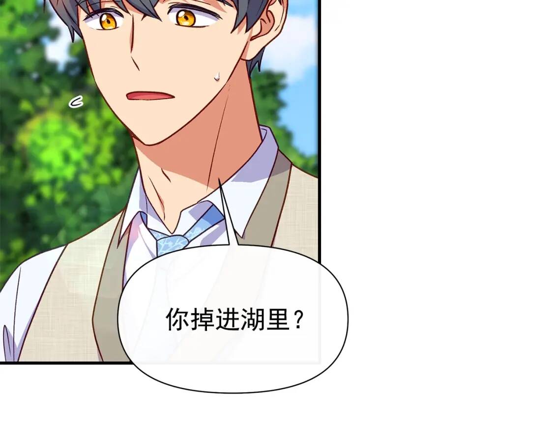 第138话 夏日游船39