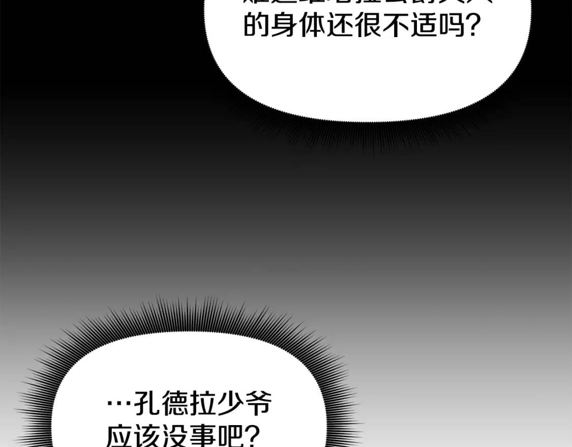 第90话 请道歉，不然…29