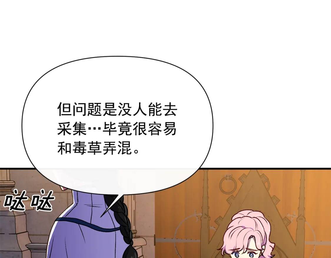 第76话 万一伤到了怎么办74
