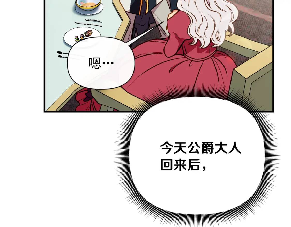 第37话 闪耀的光芒2