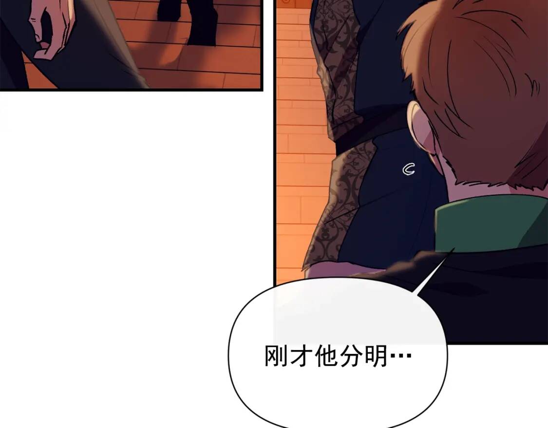 第26话 沦陷得猝不及防65
