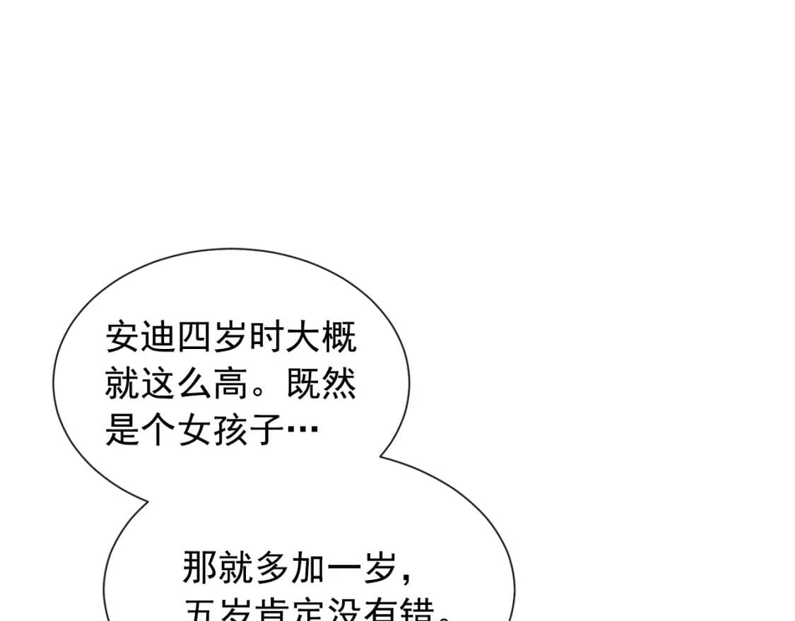 第9话 她值得54