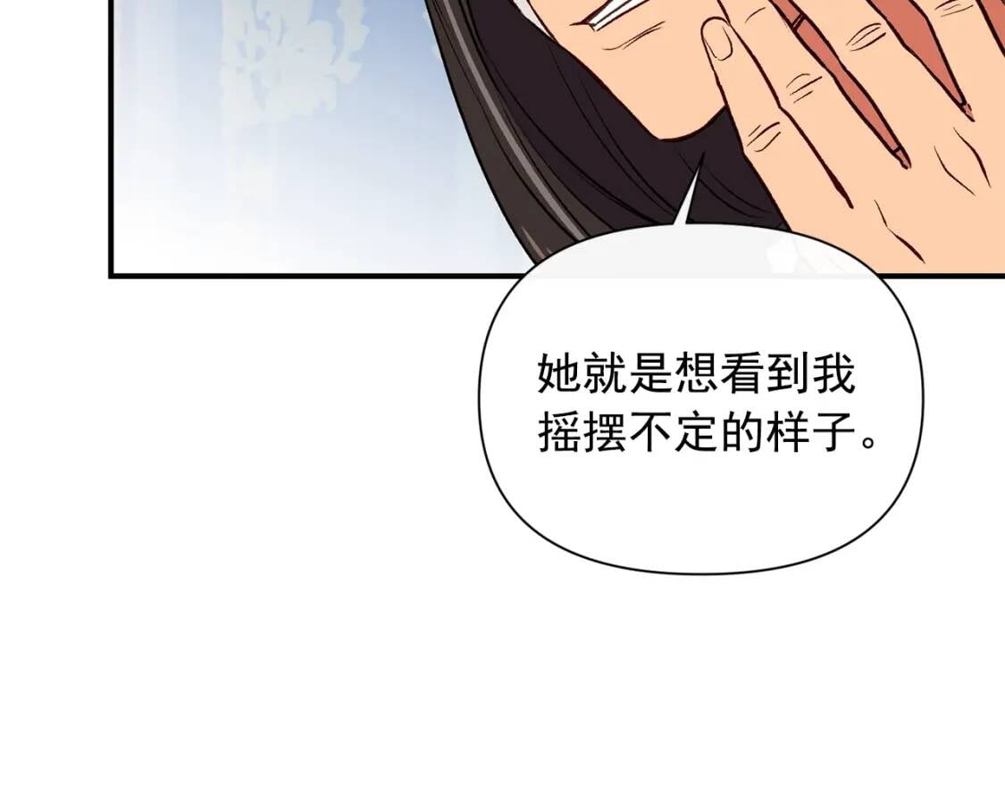 第66话 抉择136