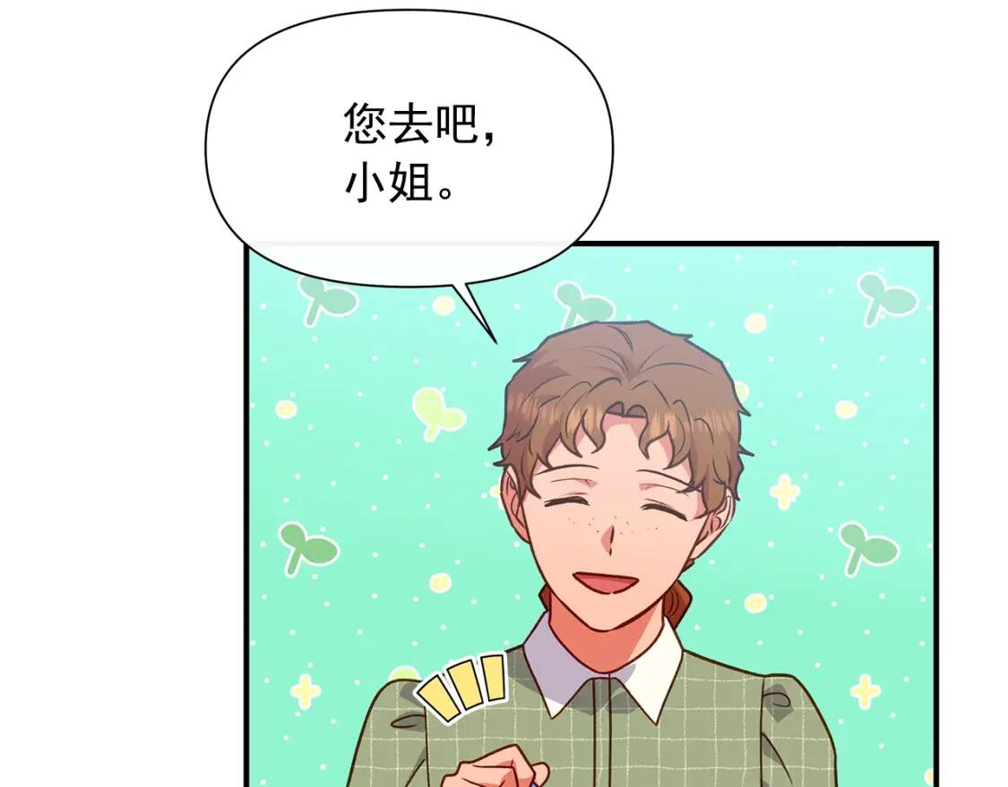第138话 夏日游船11