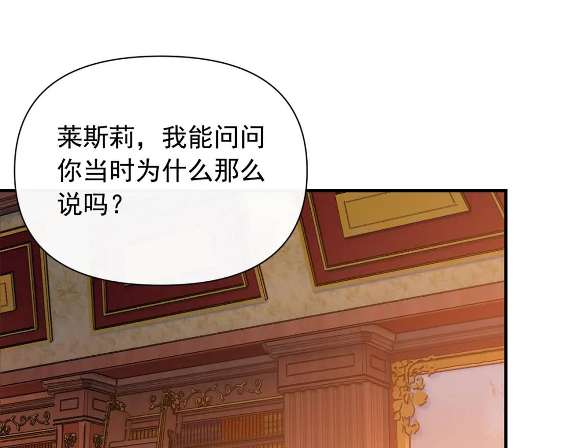 第54话 求婚？！163
