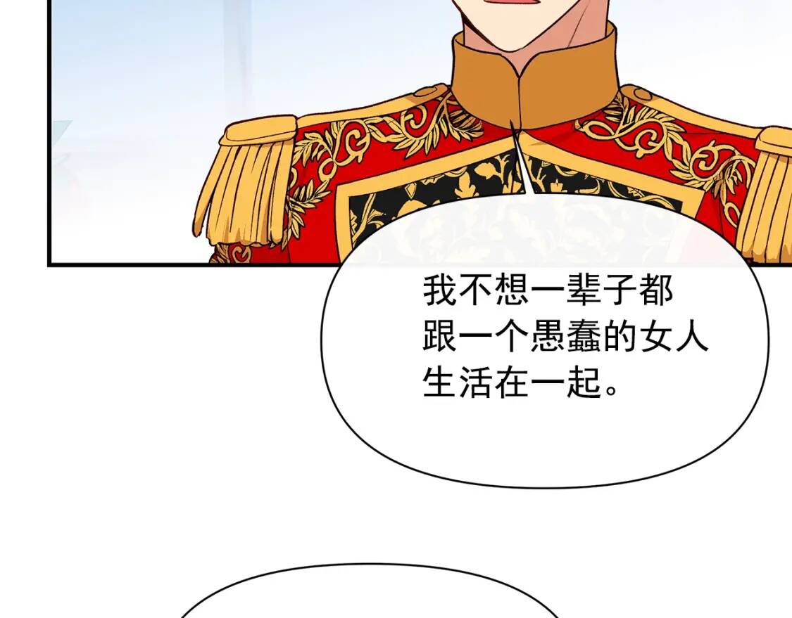 第89话 皇后桂冠43