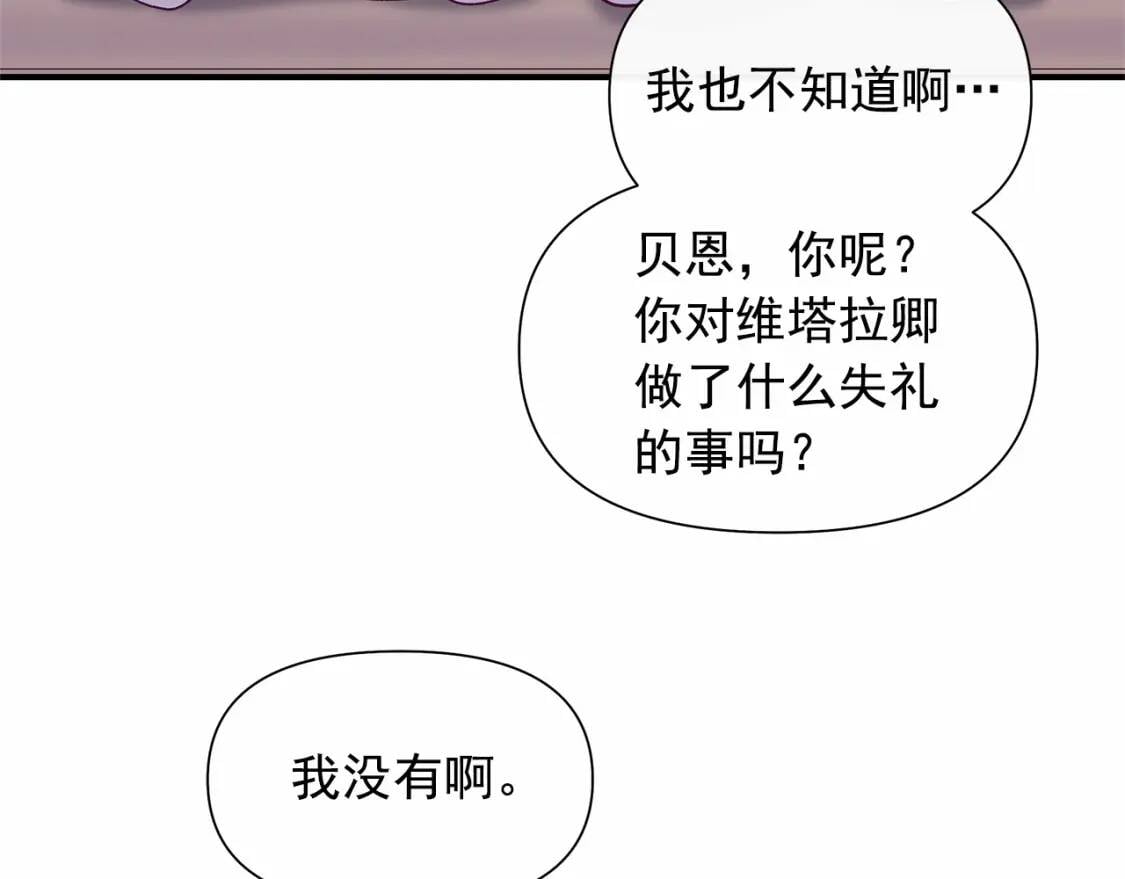 第141话 我也生气了！114