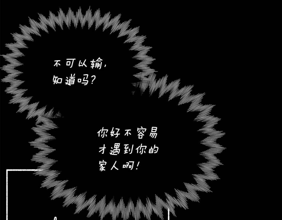 第114话 注定的事161