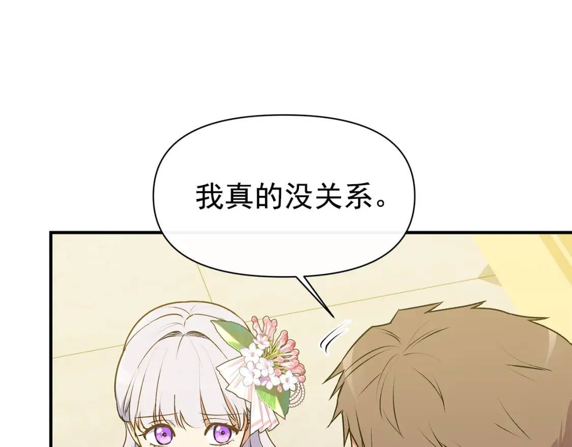 第90话 请道歉，不然…144