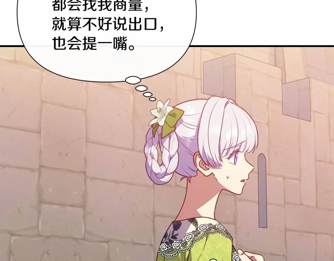 第141话 我也生气了！22