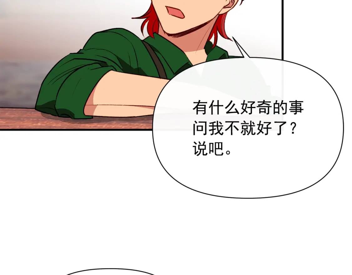 第33话 最尊贵的守护者79