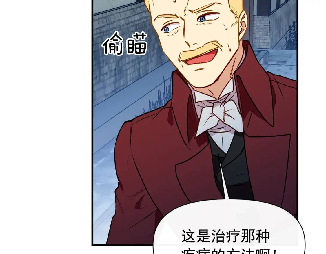 第61话 剑指斯佩拉多76