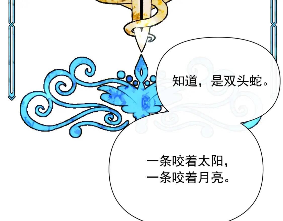 第26话 沦陷得猝不及防104