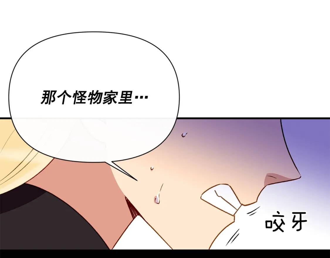 第46话 安拉贝尔的位置145