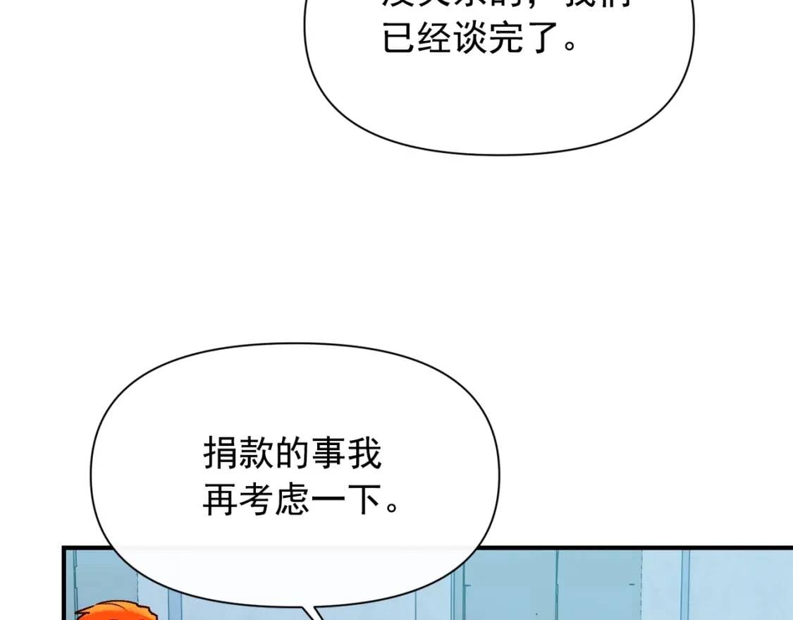 第79话 不会是男朋友吧108