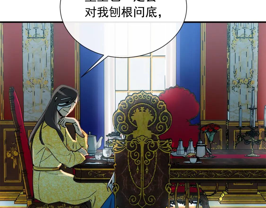 第10话 贪婪的皇室88