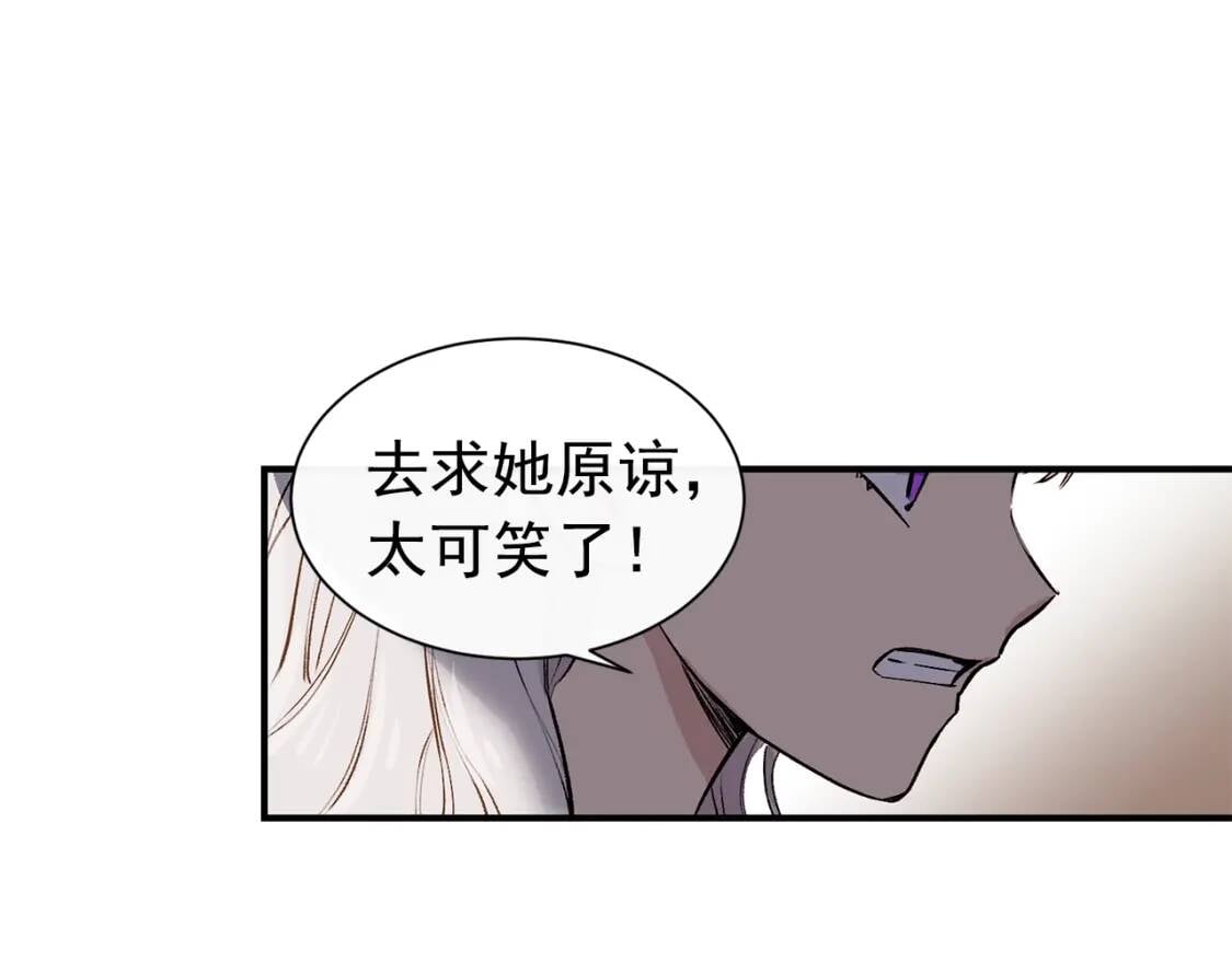 第5话 撕掉她虚伪的假面124