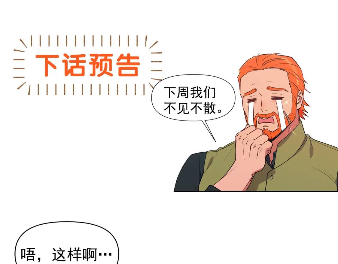 第79话 不会是男朋友吧169