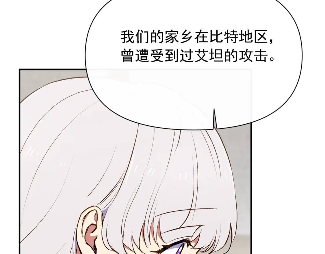 第70话 反叛军“艾坦”33