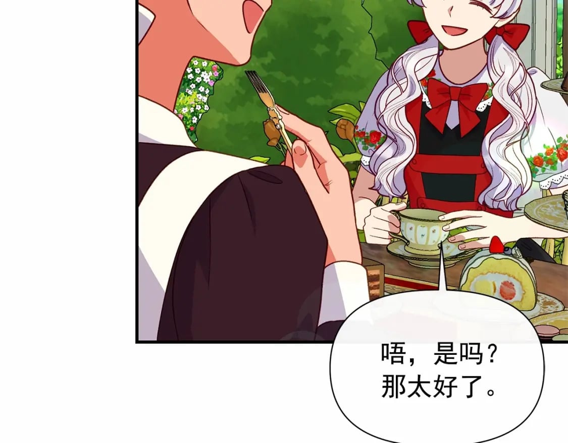 第144话 女仆的情人84