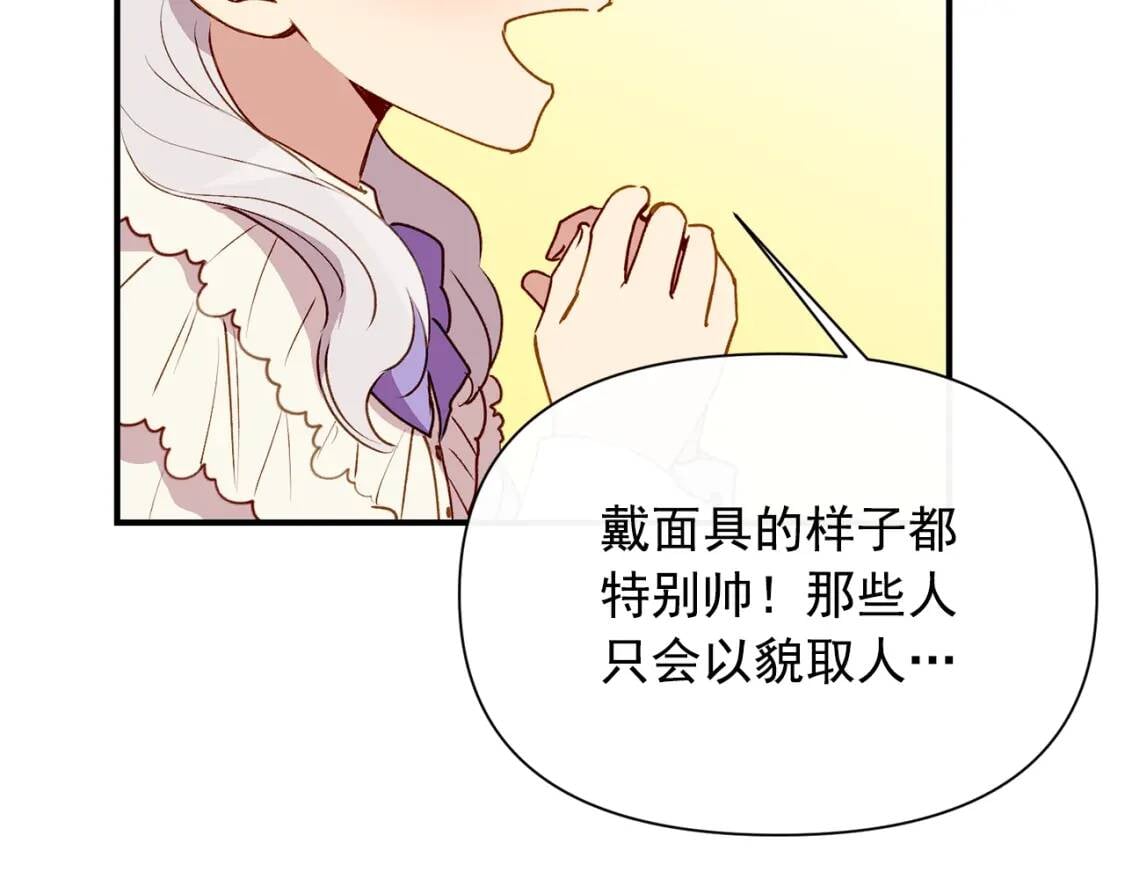 第30话 可爱的淑女71