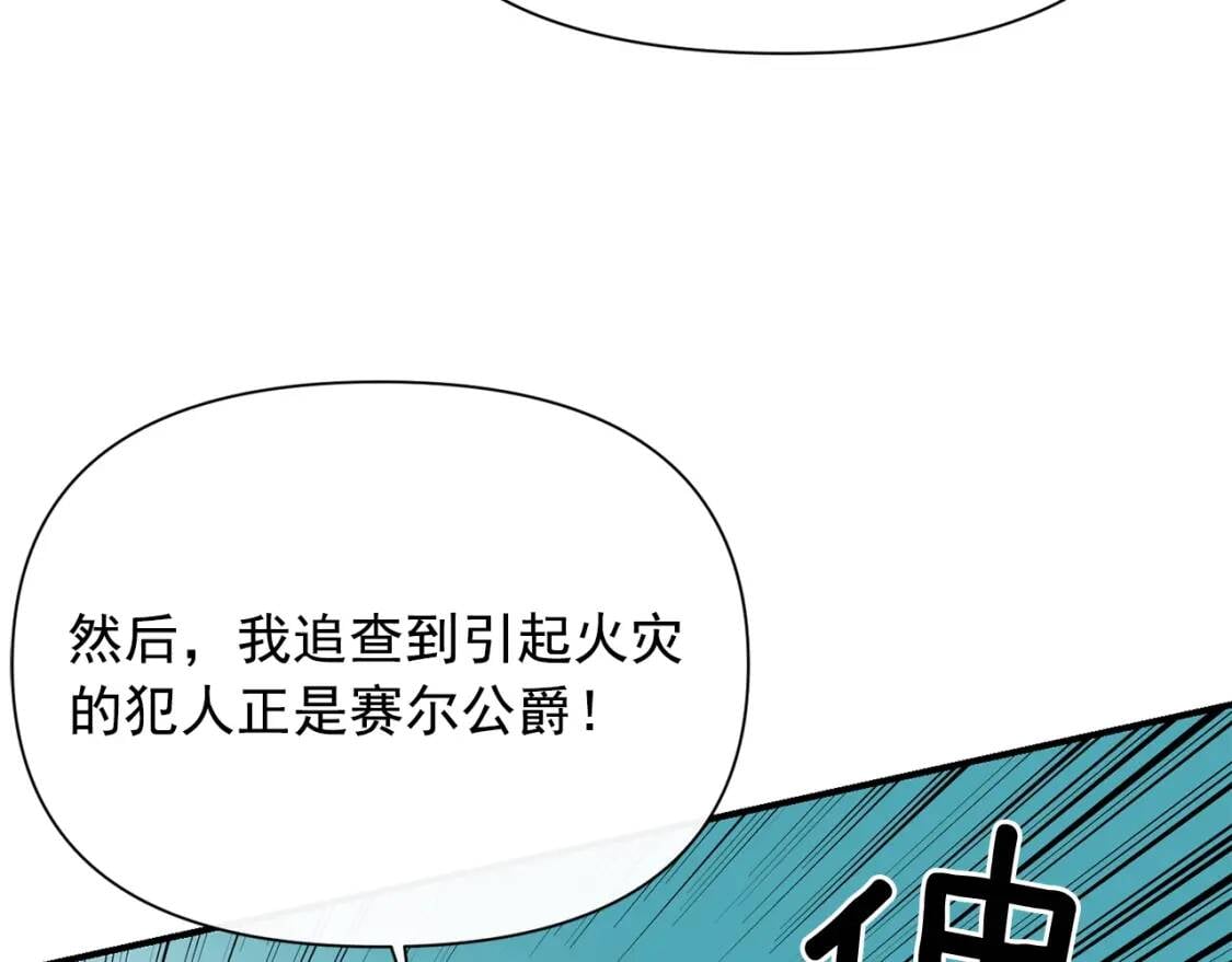 第39话 证人的发言37