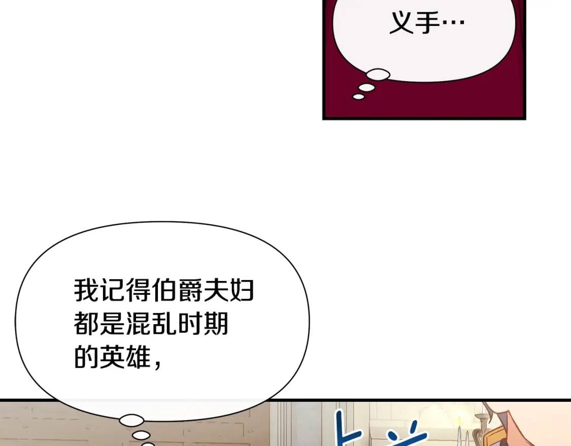 第139话 吃醋的未婚夫12