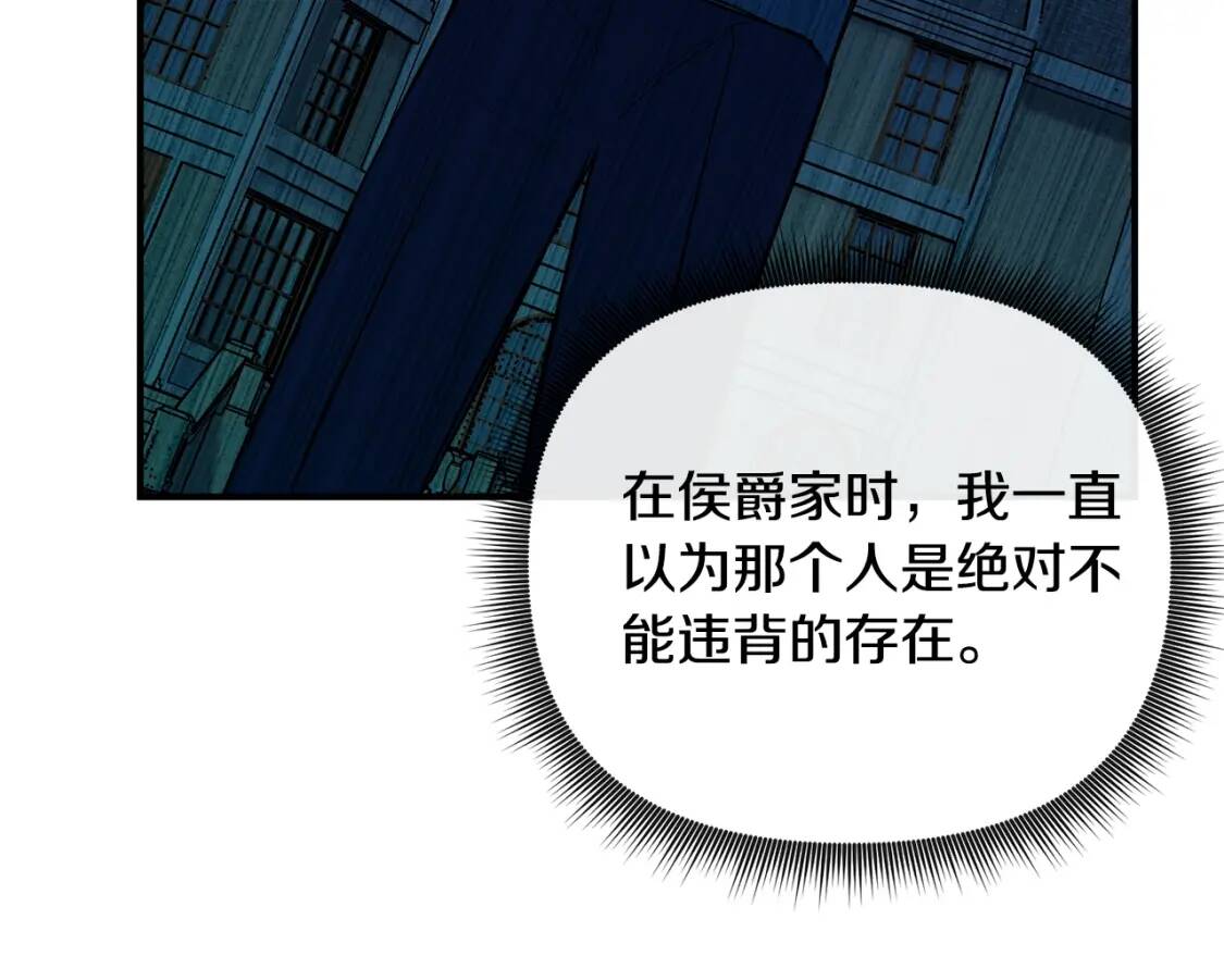 第16话 住进公爵府87