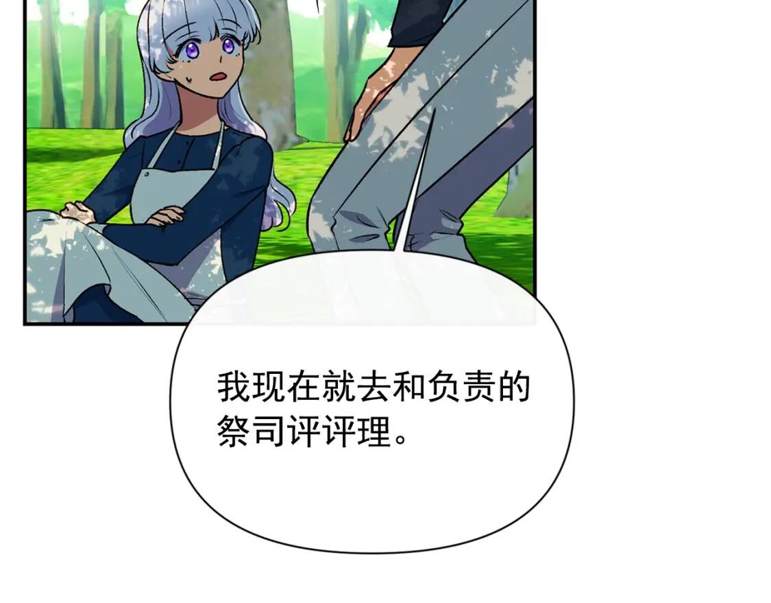 第73话 强势闯宫36