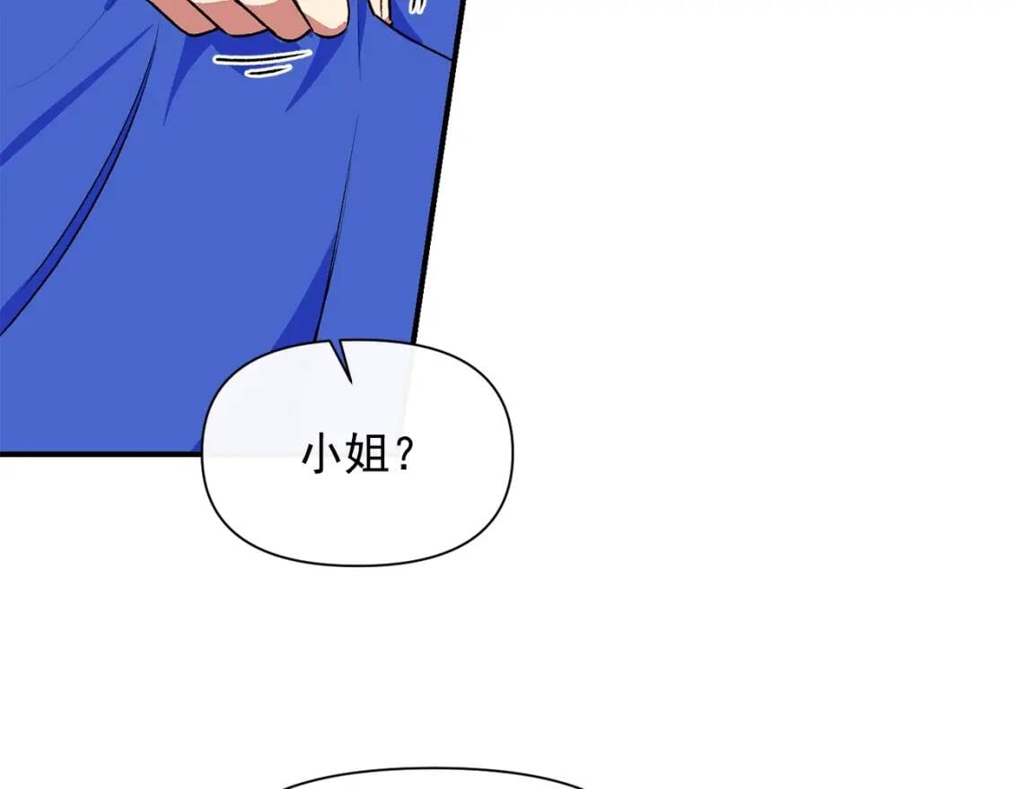 第二季 · 启· 被求婚的魔女96