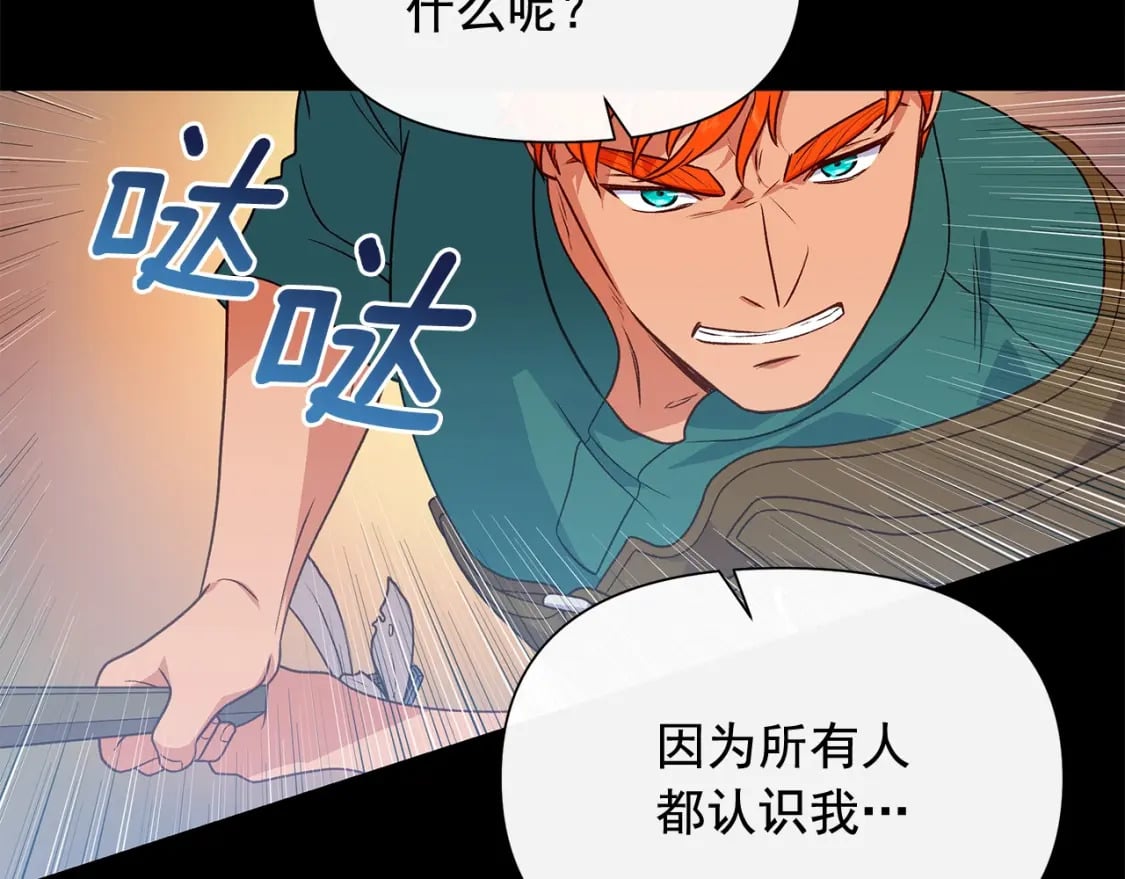 第150话 我喜欢你20
